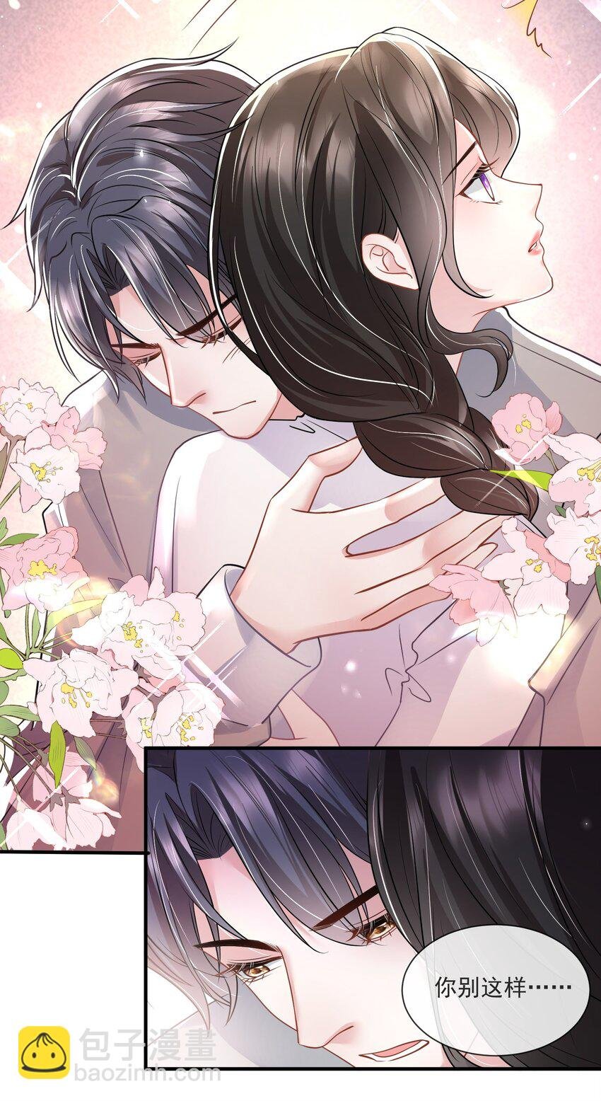 第13话 直接上门逮老婆
