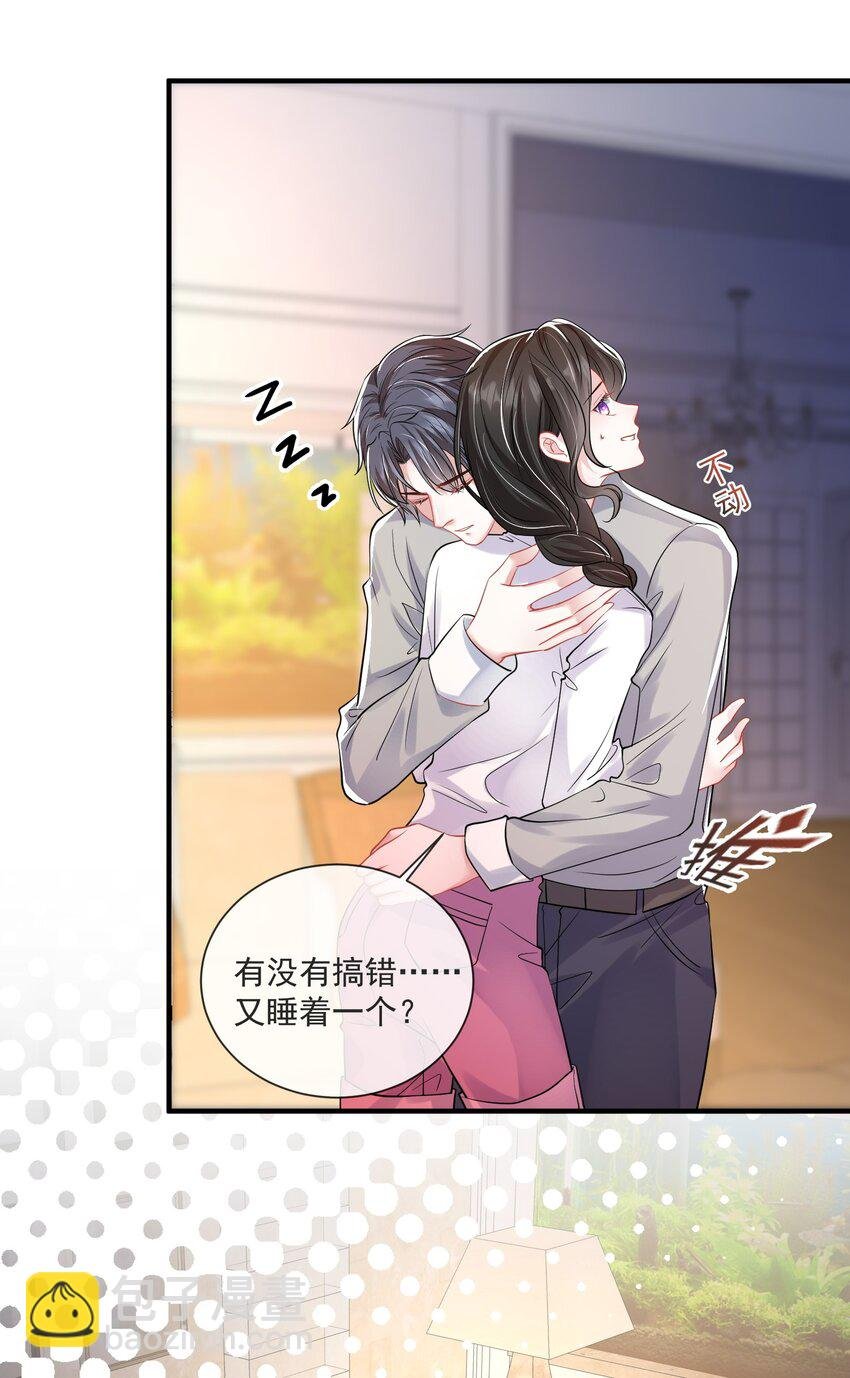 第13话 直接上门逮老婆