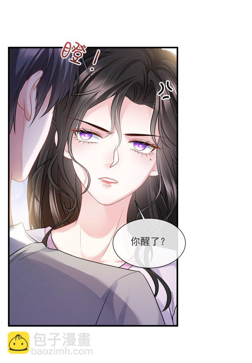 第13话 直接上门逮老婆