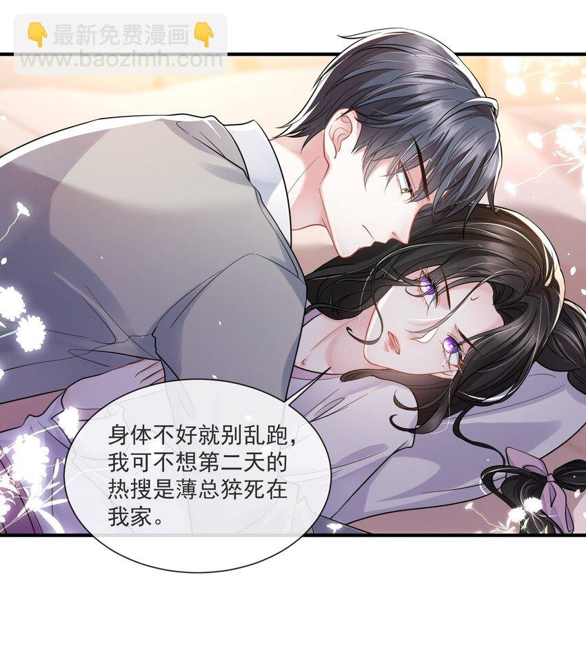 第14话 他们的“花边新闻”