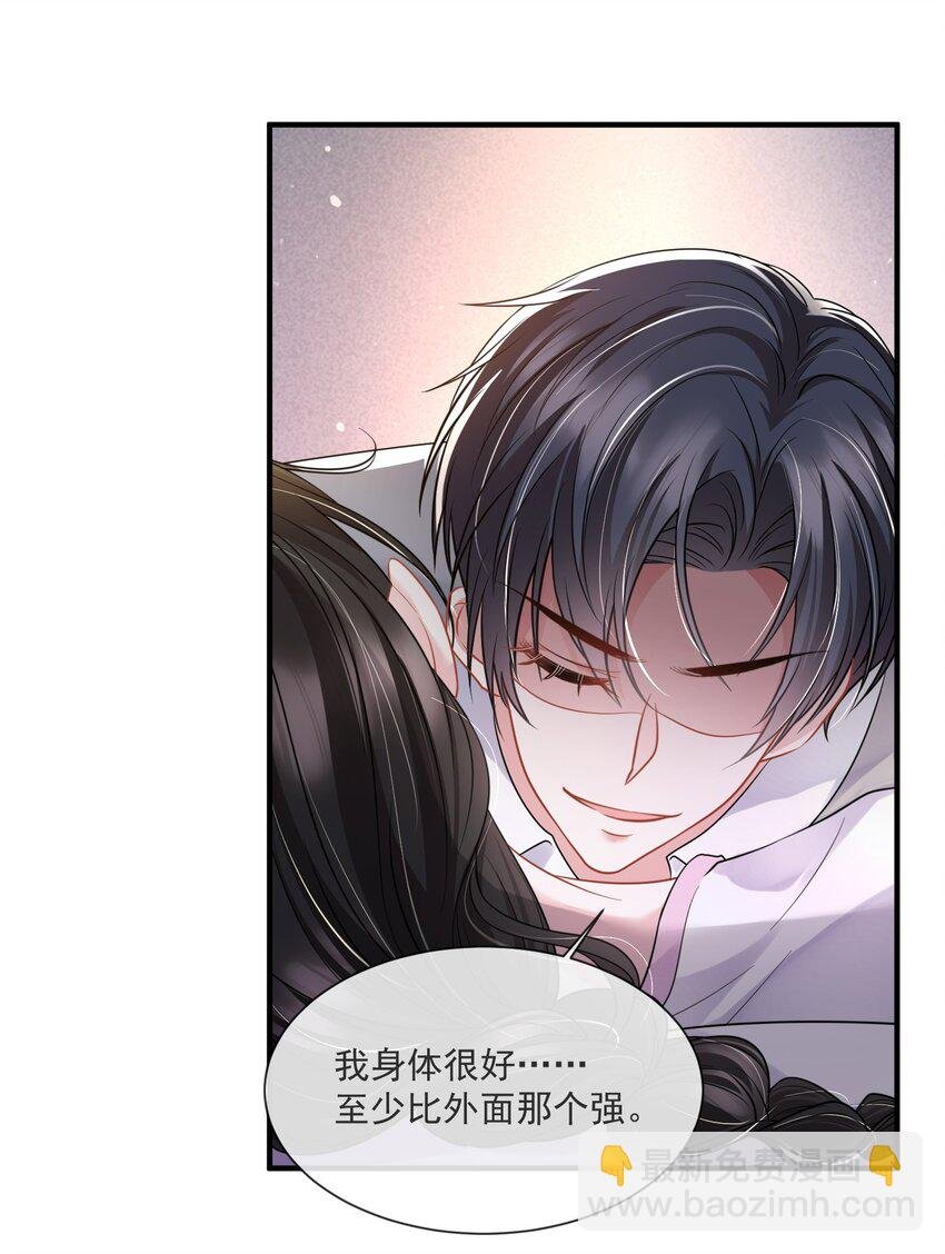 第14话 他们的“花边新闻”