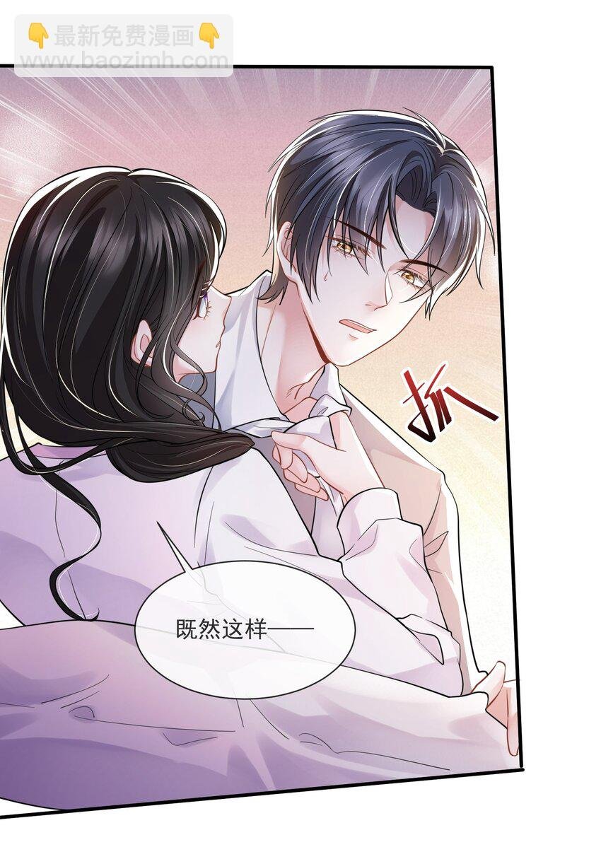 第14话 他们的“花边新闻”