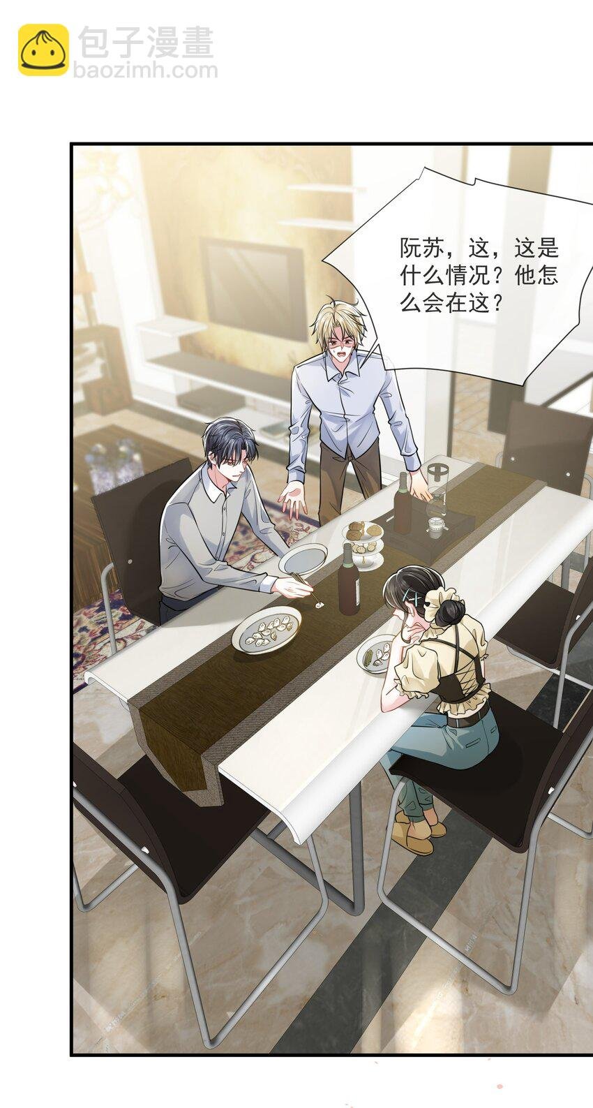 第14话 他们的“花边新闻”