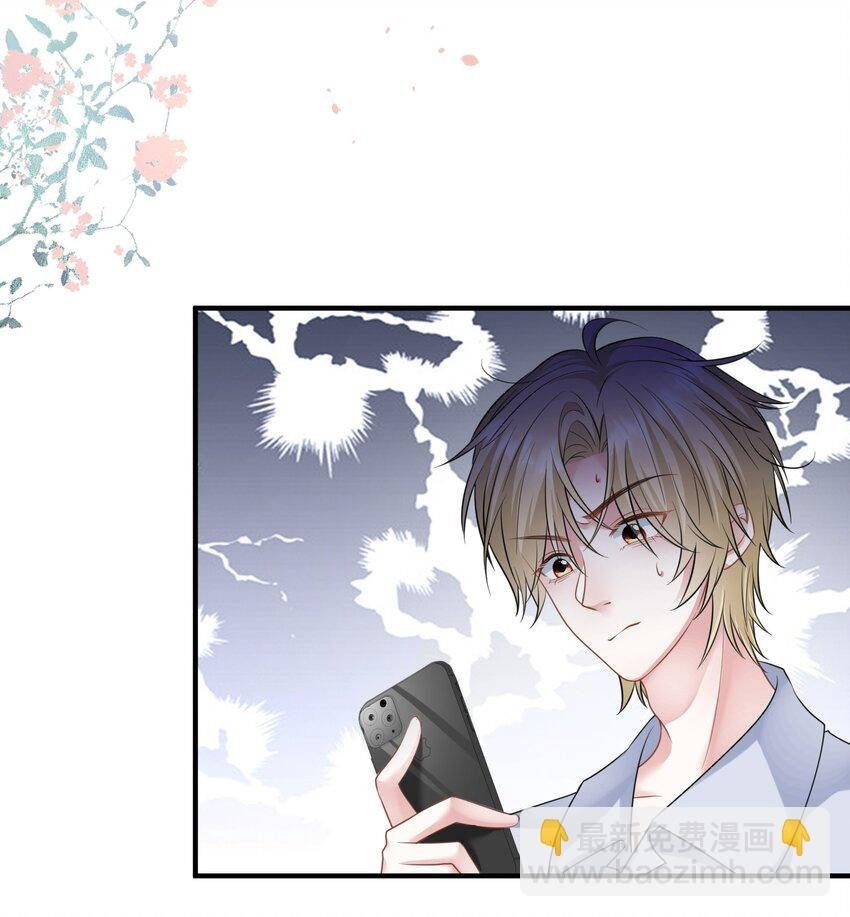 第14话 他们的“花边新闻”
