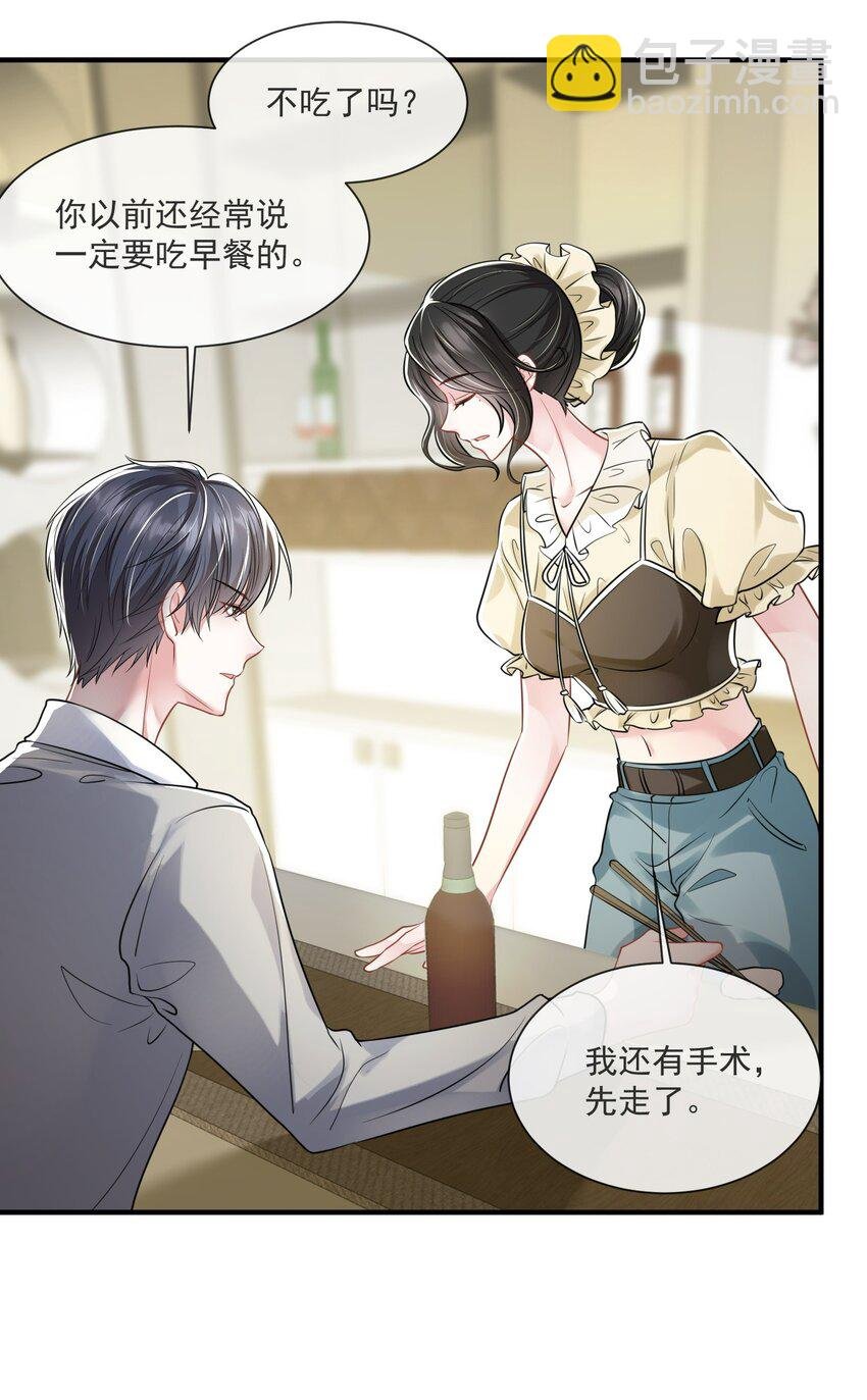 第14话 他们的“花边新闻”