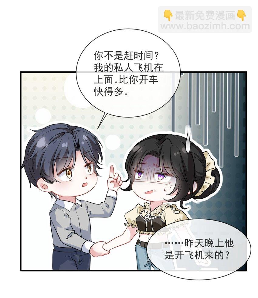 第14话 他们的“花边新闻”