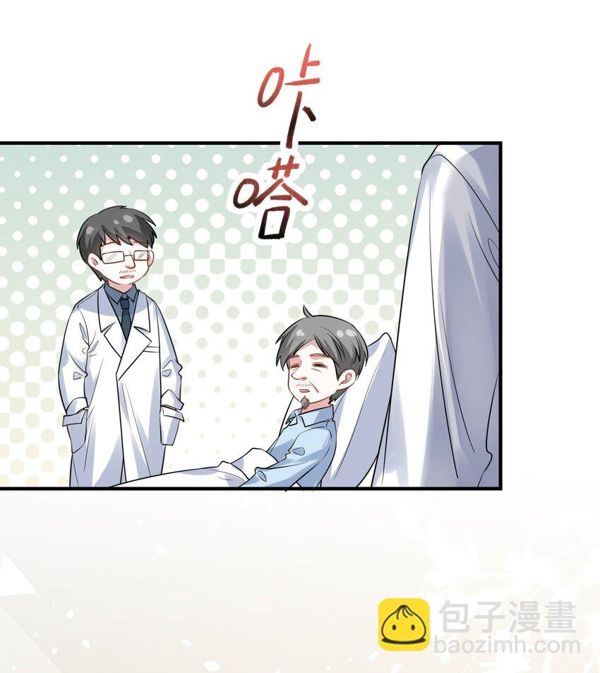 第14话 他们的“花边新闻”