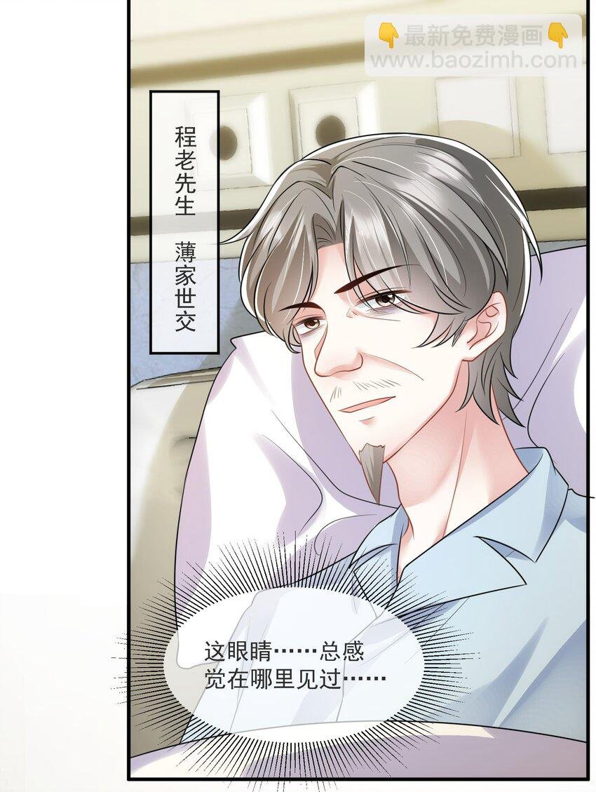 第14话 他们的“花边新闻”