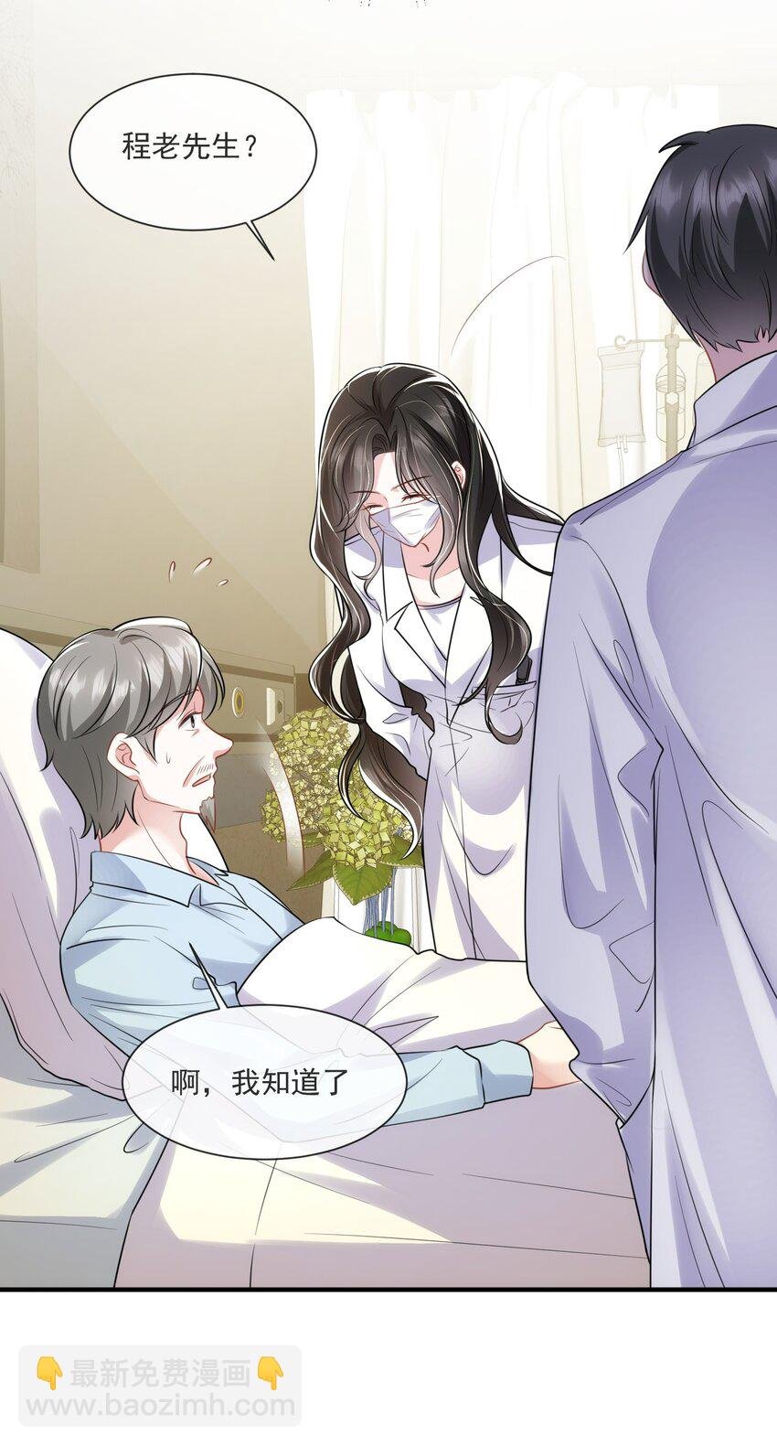 第14话 他们的“花边新闻”