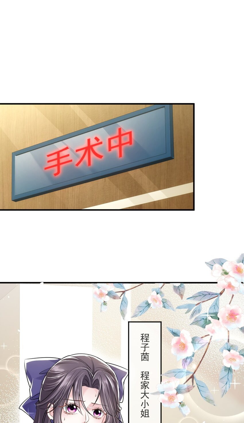 第14话 他们的“花边新闻”