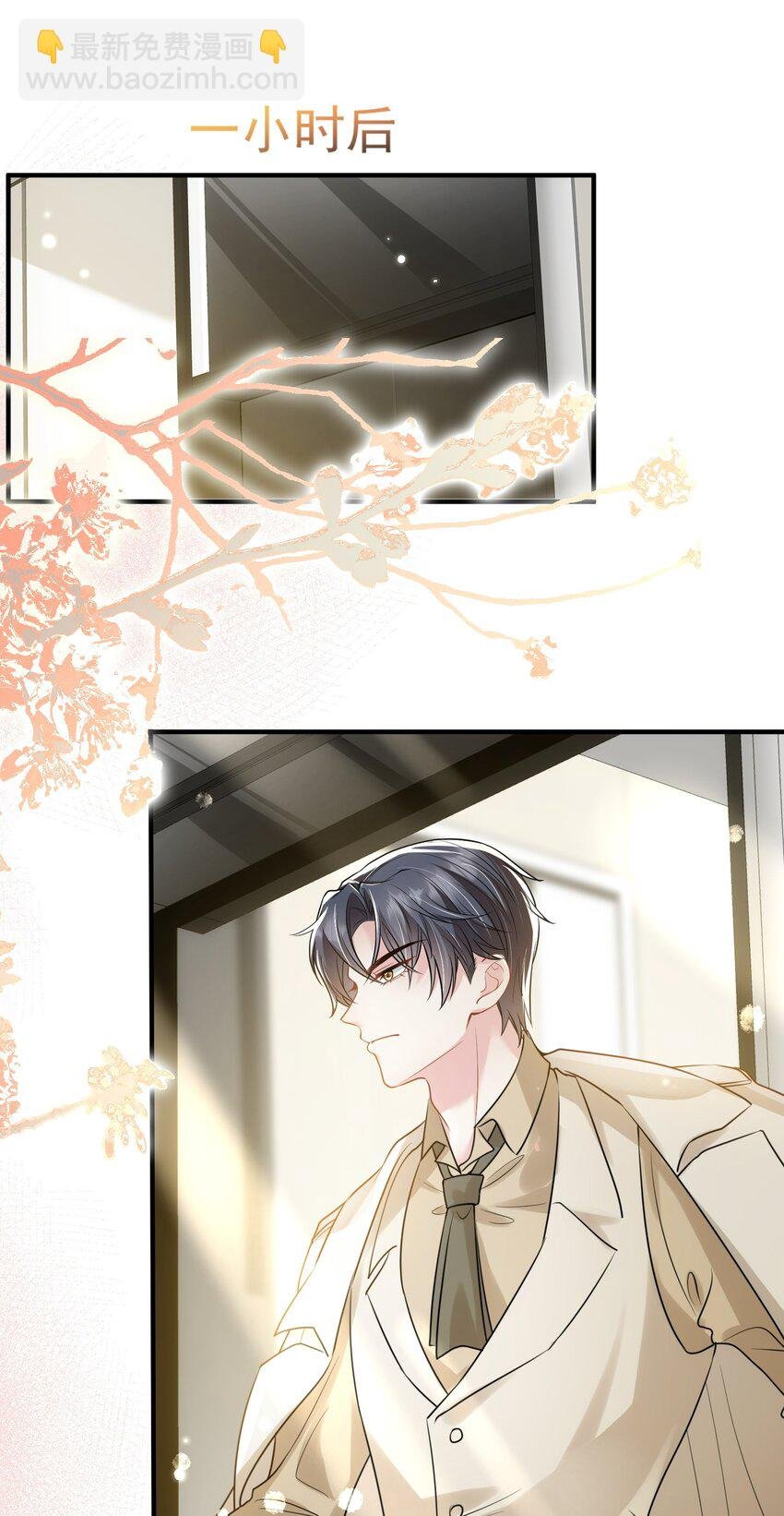 第14话 他们的“花边新闻”