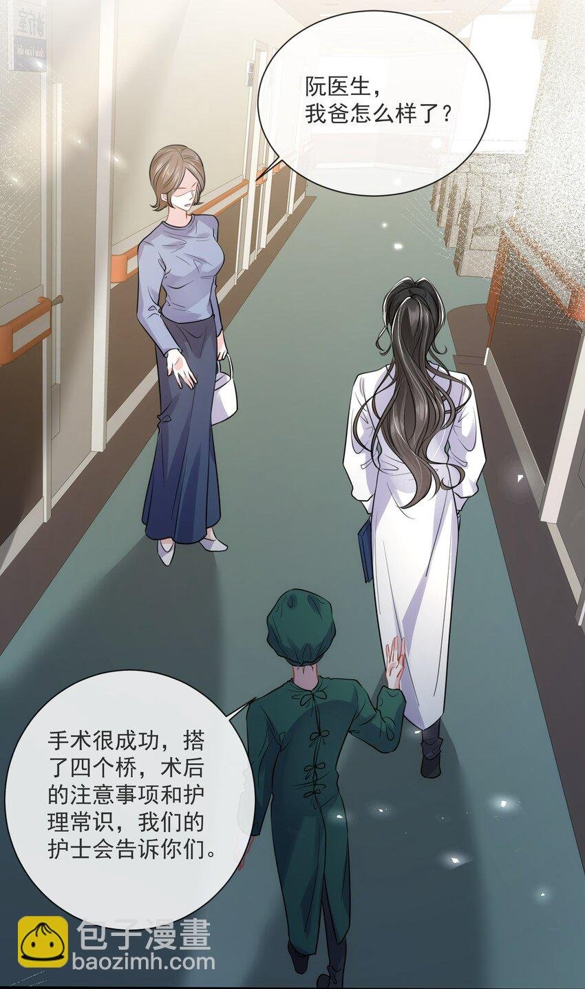 第14话 他们的“花边新闻”