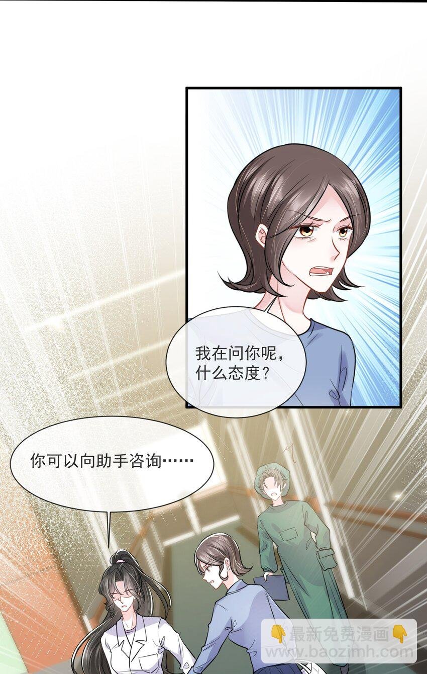 第14话 他们的“花边新闻”