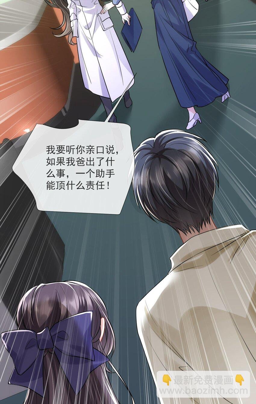 第14话 他们的“花边新闻”