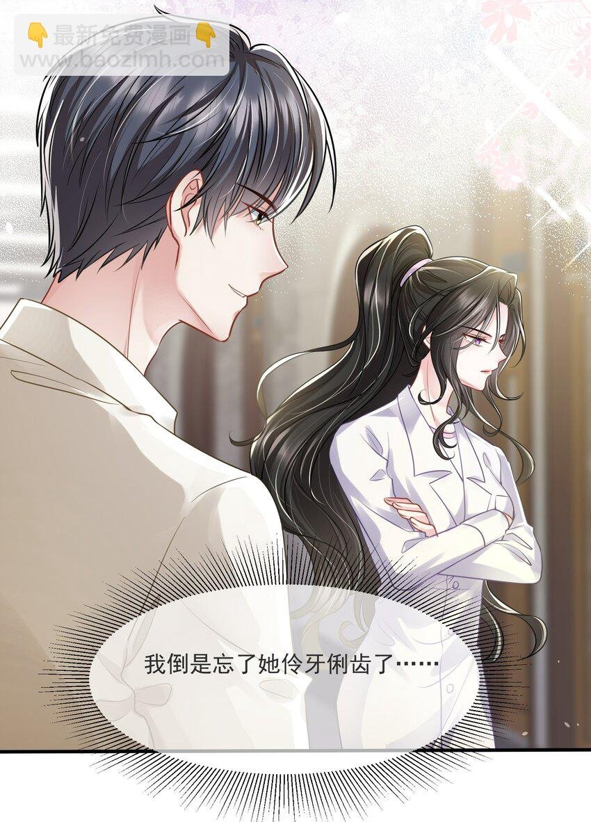 第14话 他们的“花边新闻”