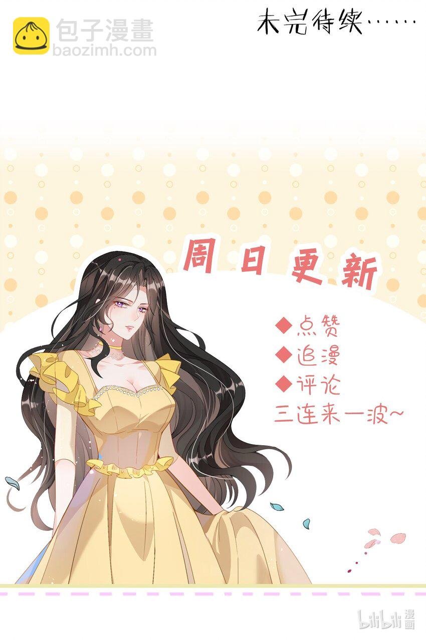 第14话 他们的“花边新闻”