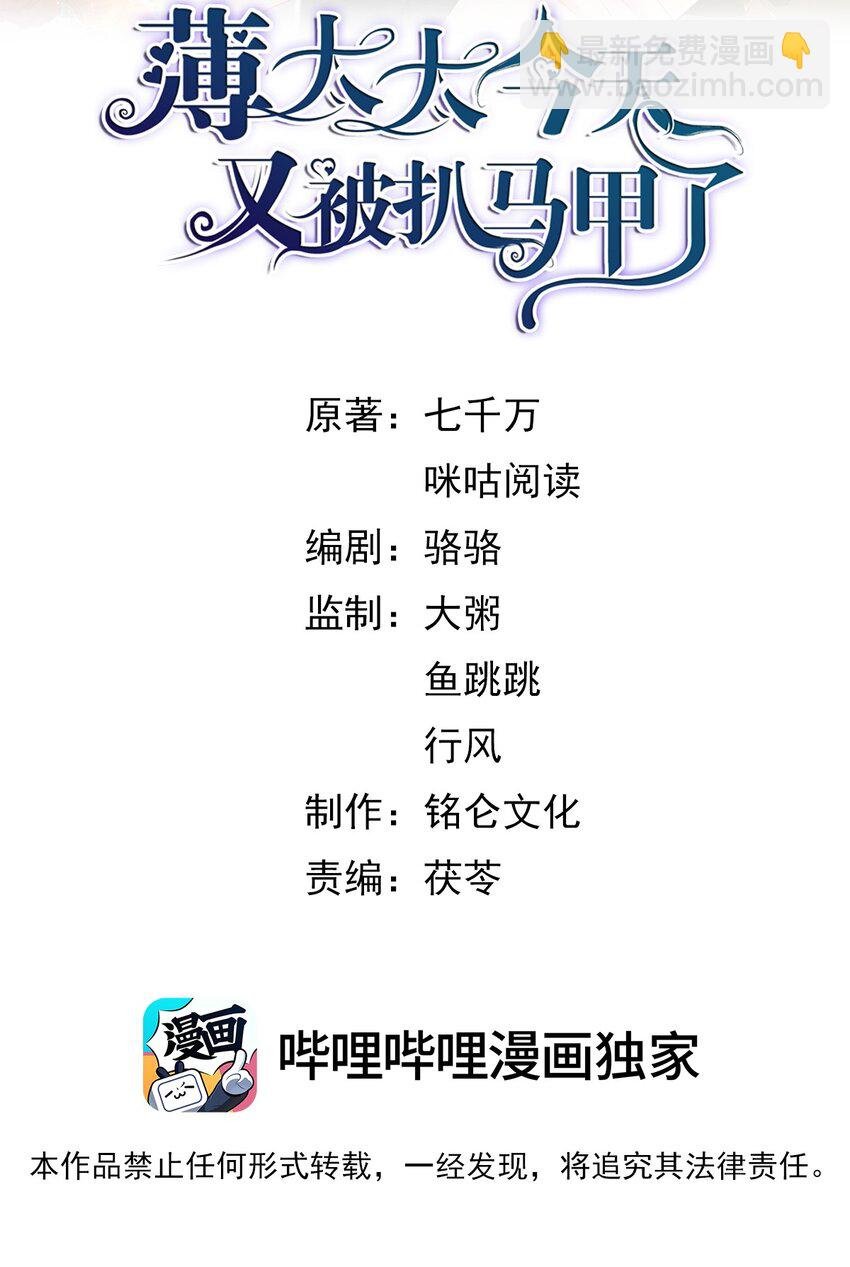 第16话 他被下药了