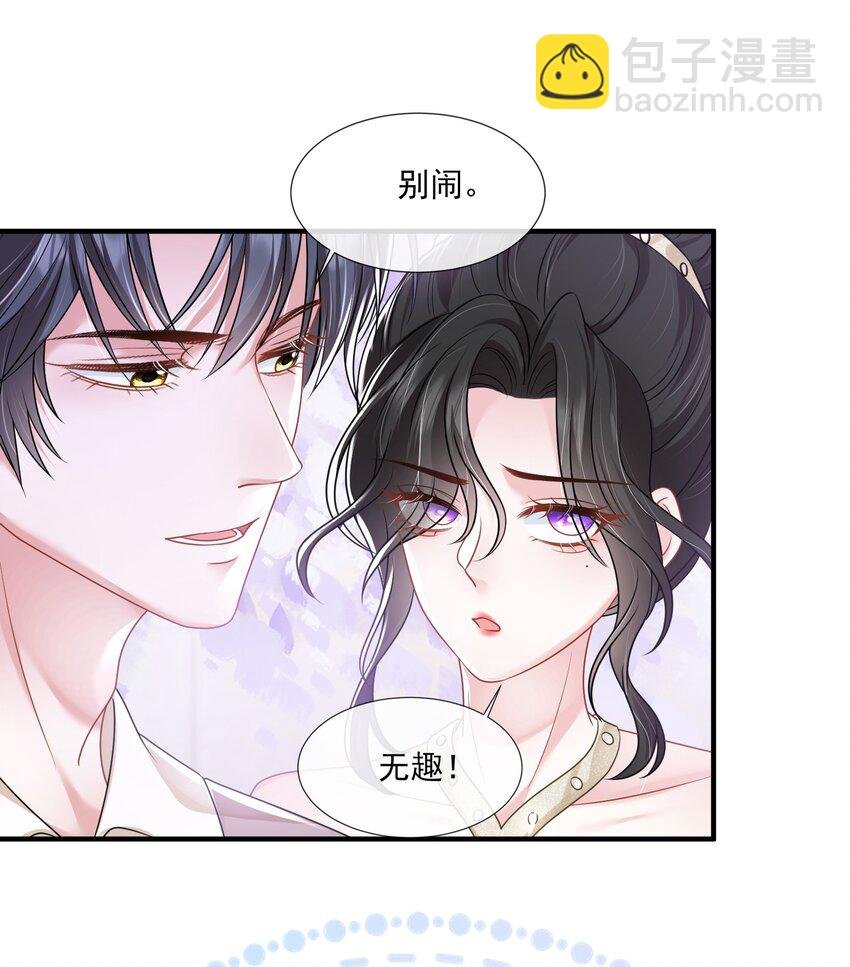 第16话 他被下药了