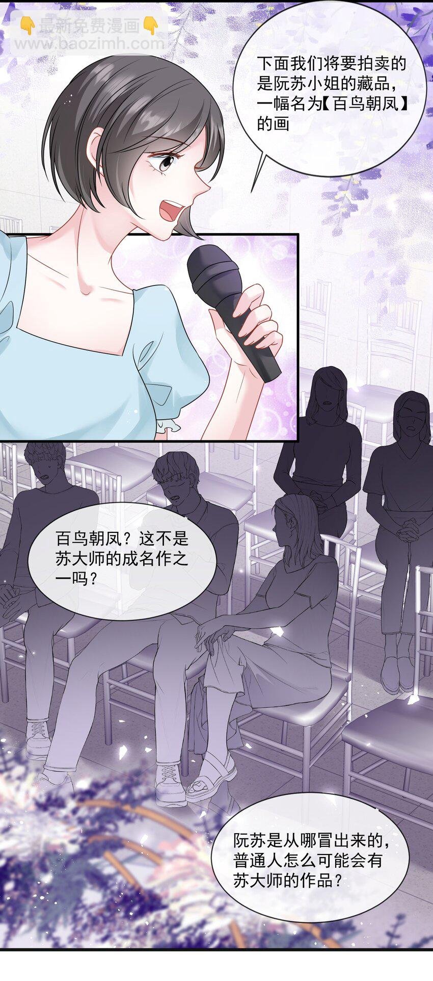 第16话 他被下药了