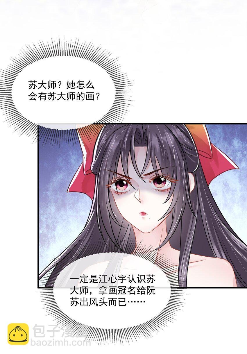 第16话 他被下药了