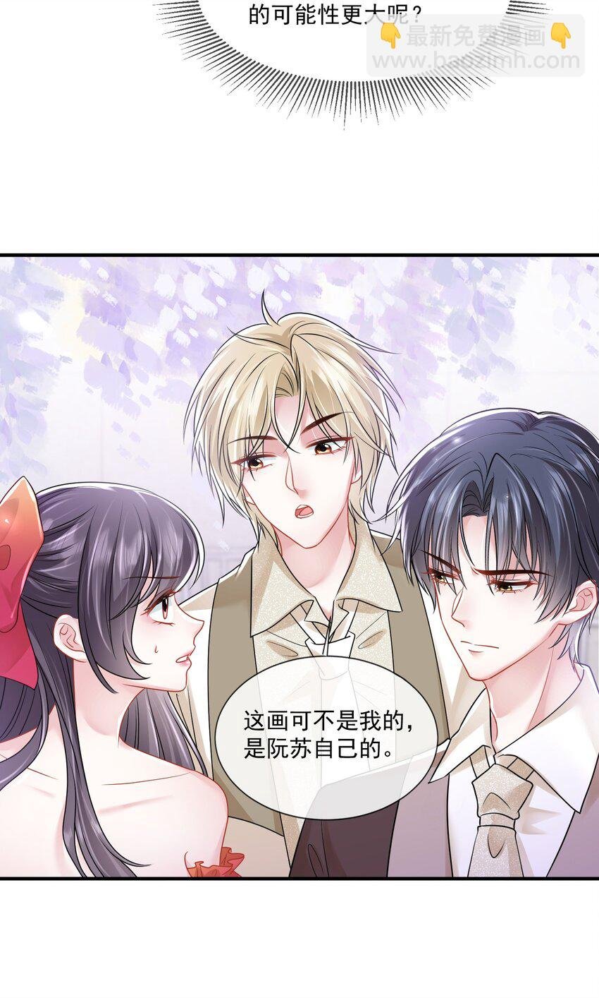 第16话 他被下药了