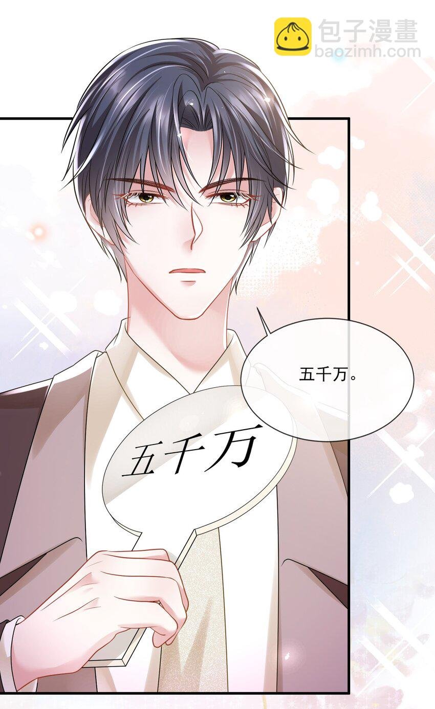 第16话 他被下药了
