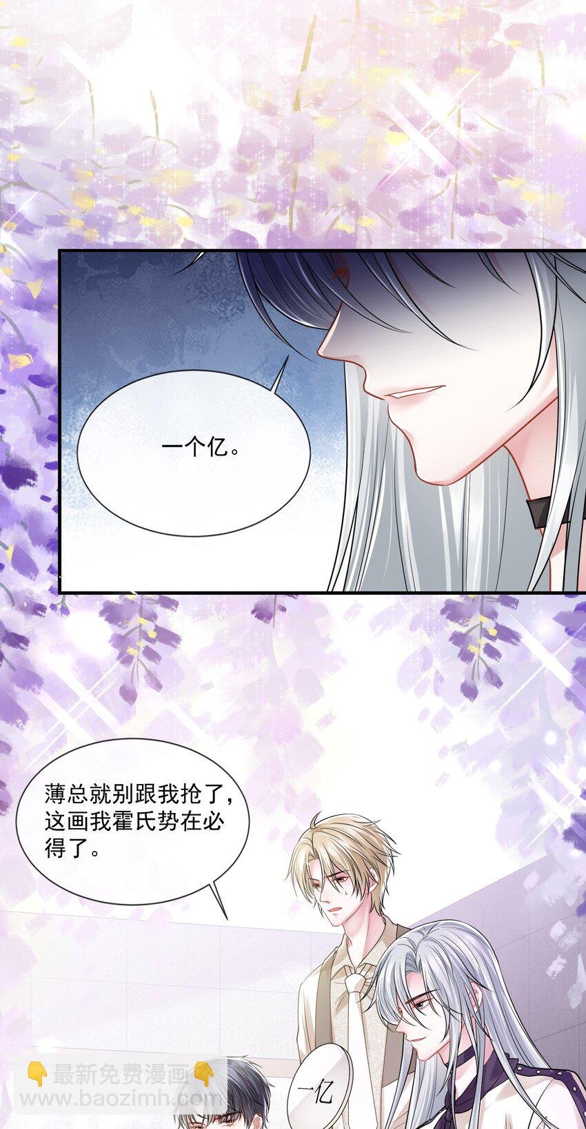 第16话 他被下药了
