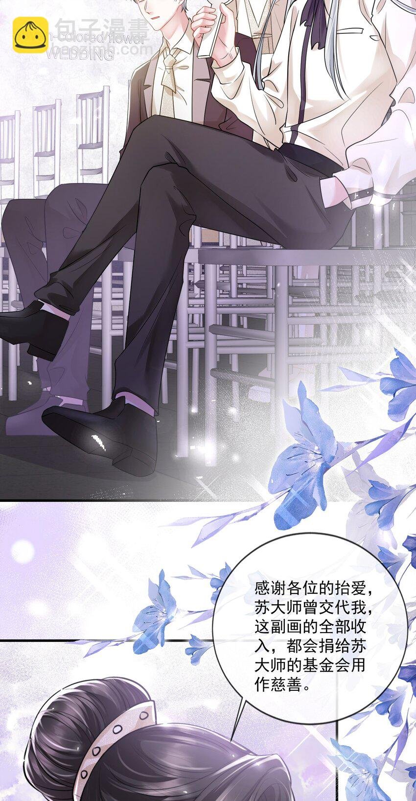 第16话 他被下药了