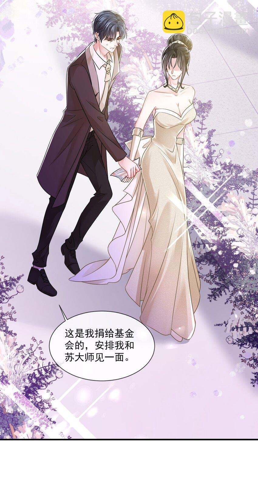 第16话 他被下药了