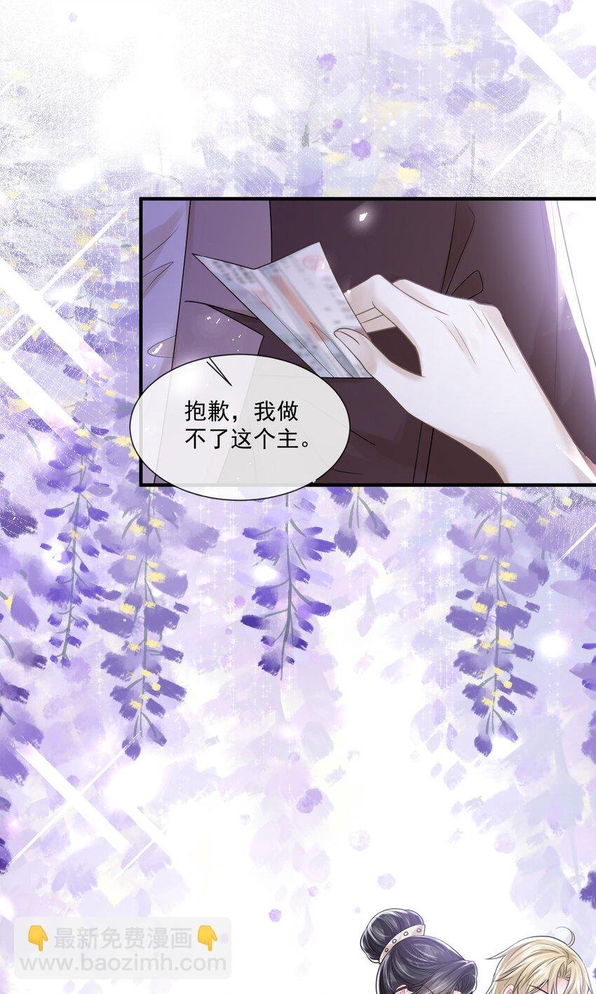第16话 他被下药了