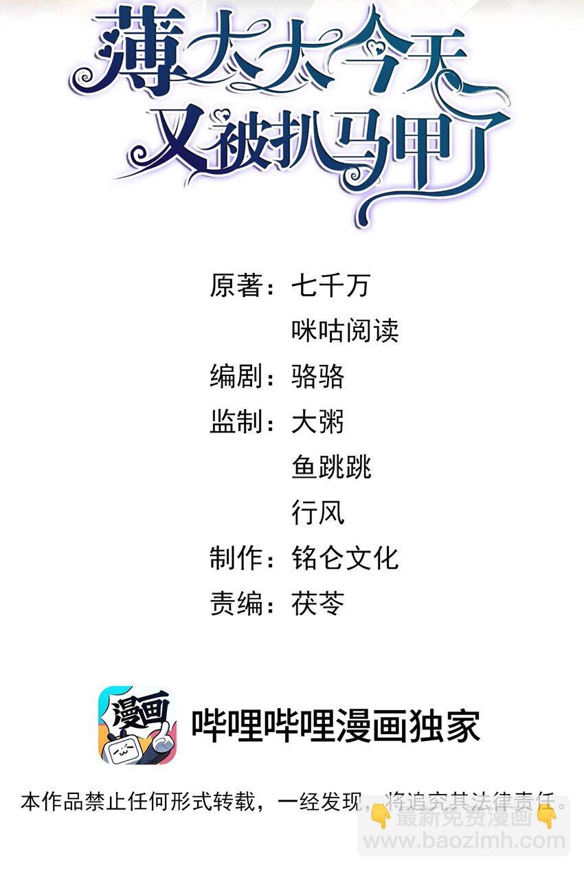 第17话 我好热啊……