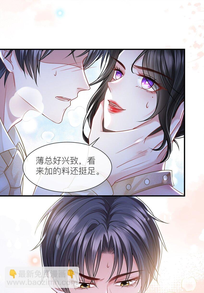 第17话 我好热啊……