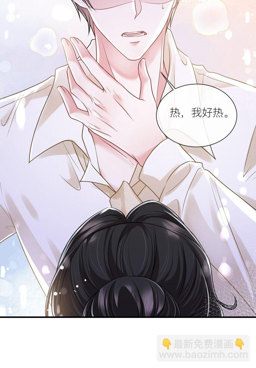 第17话 我好热啊……