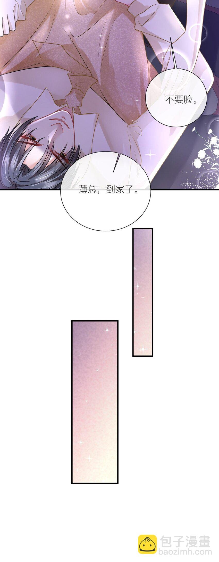 第17话 我好热啊……