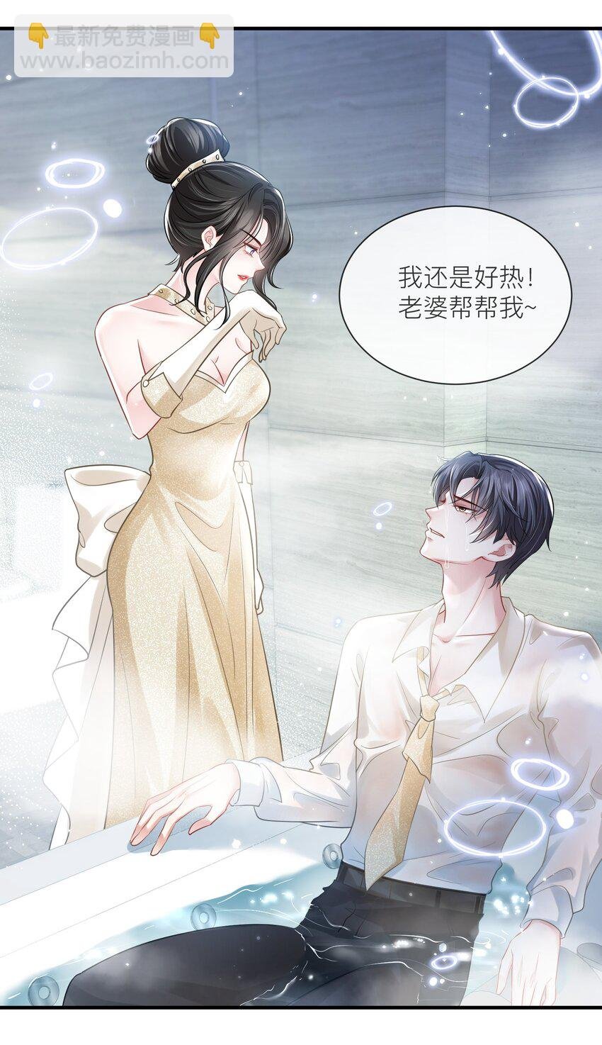 第17话 我好热啊……