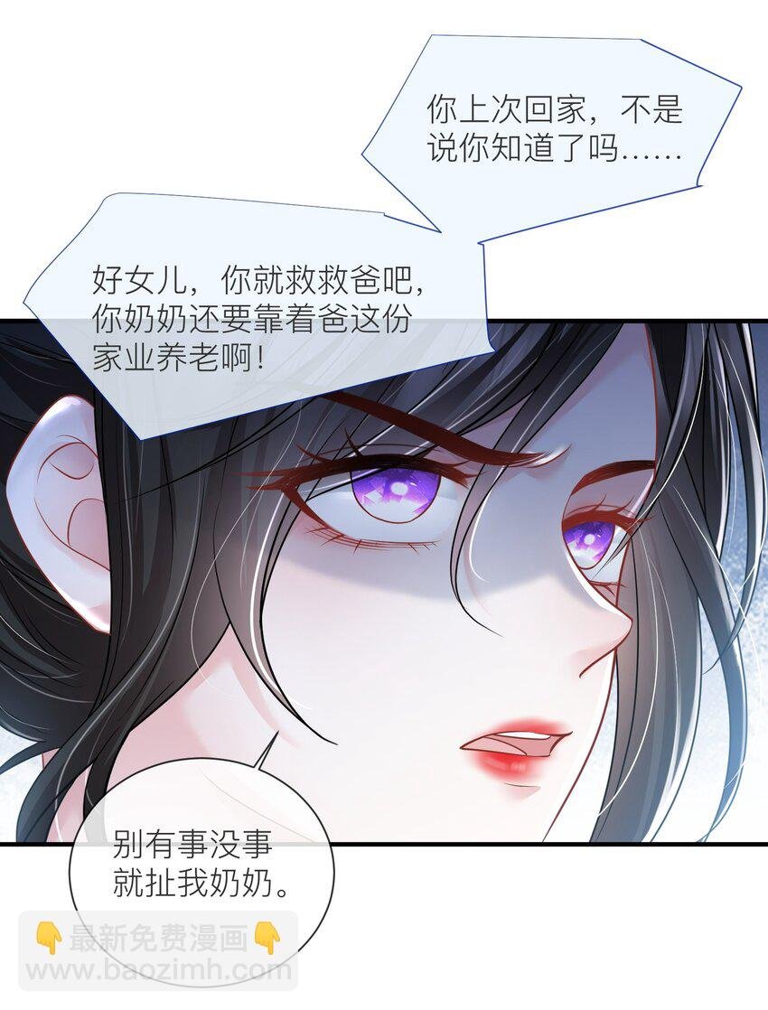 第17话 我好热啊……