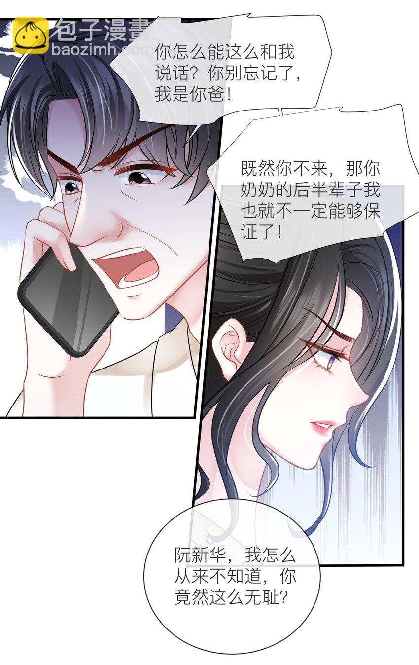 第17话 我好热啊……