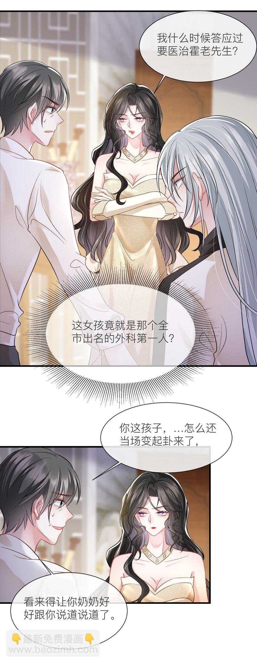 第17话 我好热啊……