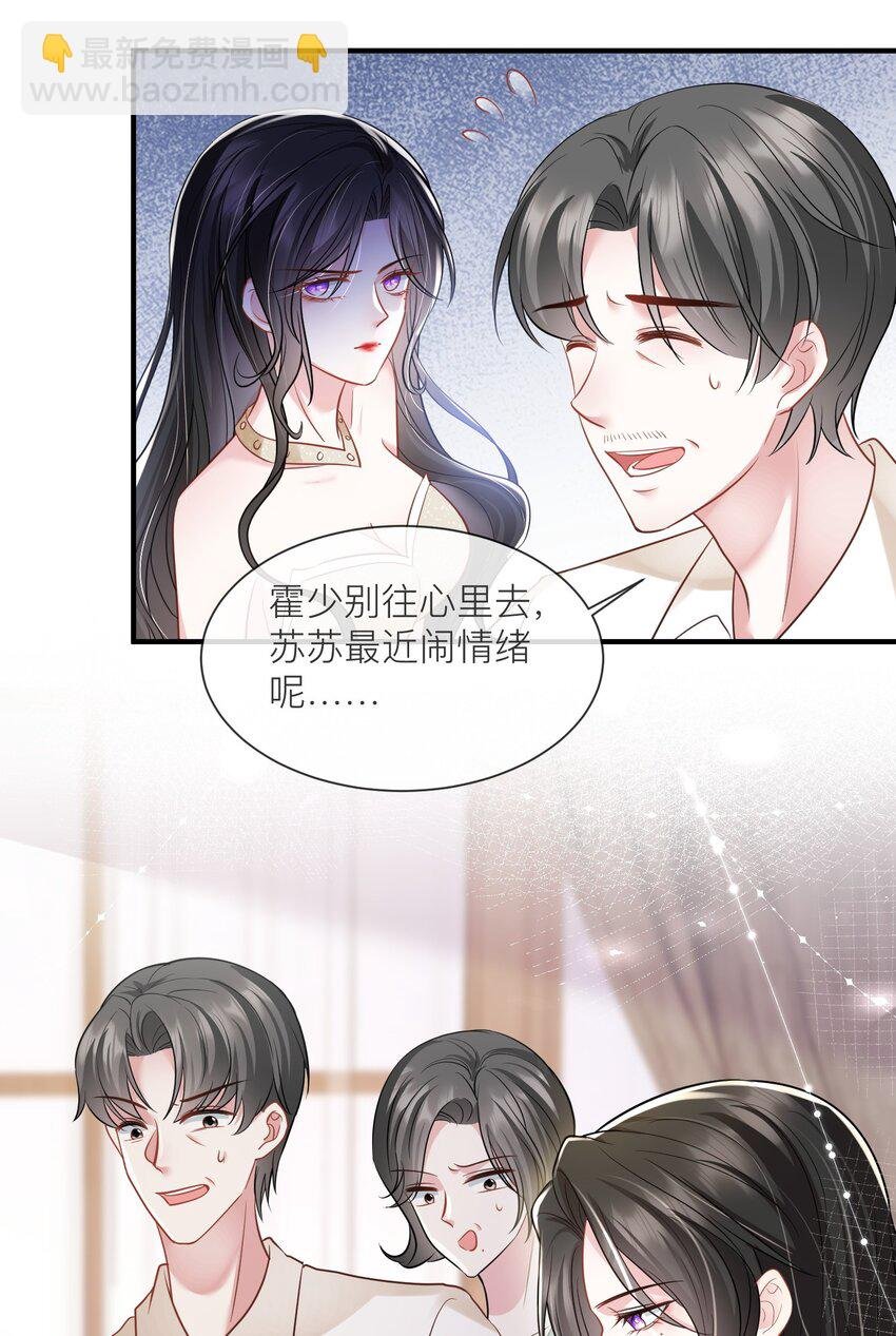 第17话 我好热啊……