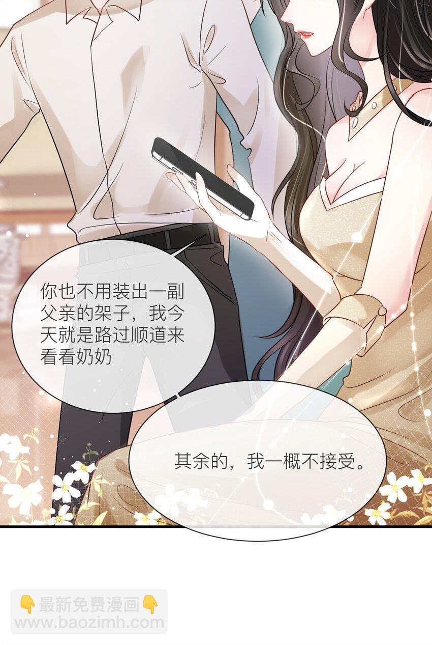 第17话 我好热啊……
