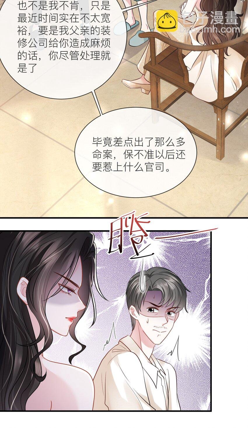 第17话 我好热啊……