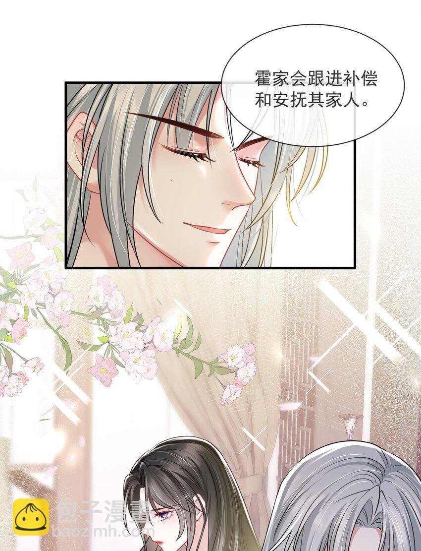 第17话 我好热啊……