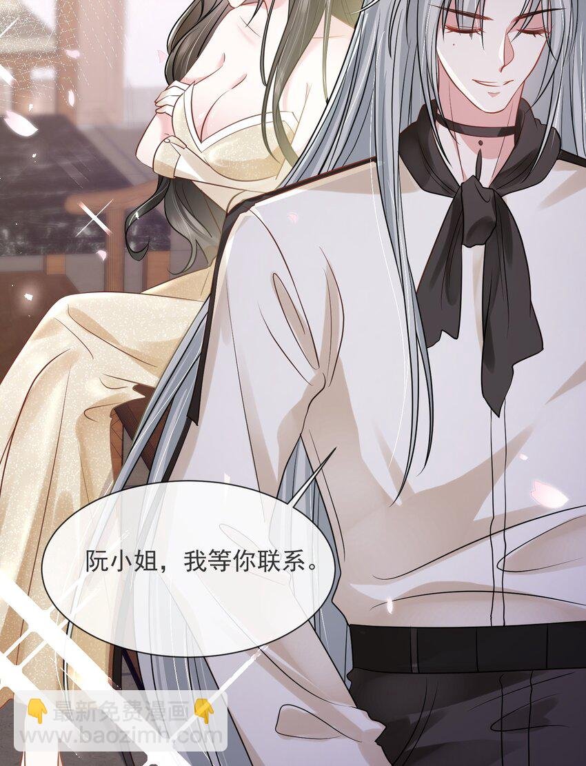 第17话 我好热啊……