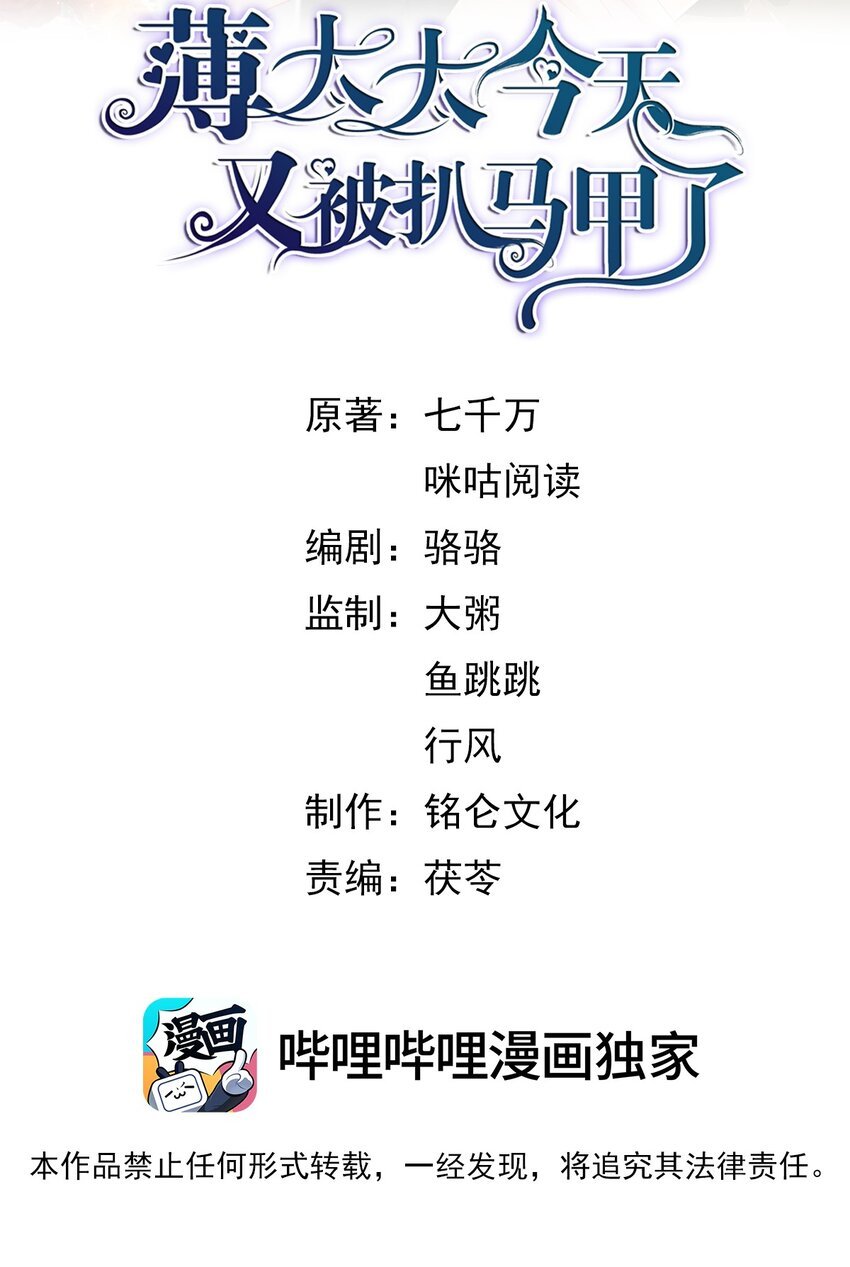 第18话 她心里果然有我！