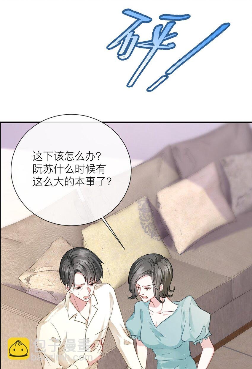 第18话 她心里果然有我！