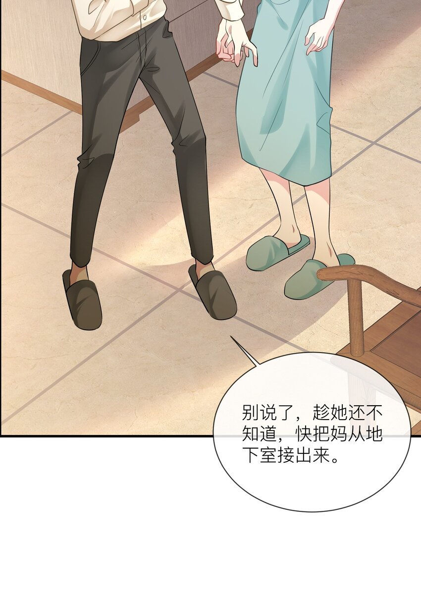 第18话 她心里果然有我！