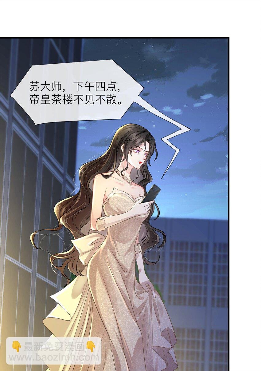 第18话 她心里果然有我！
