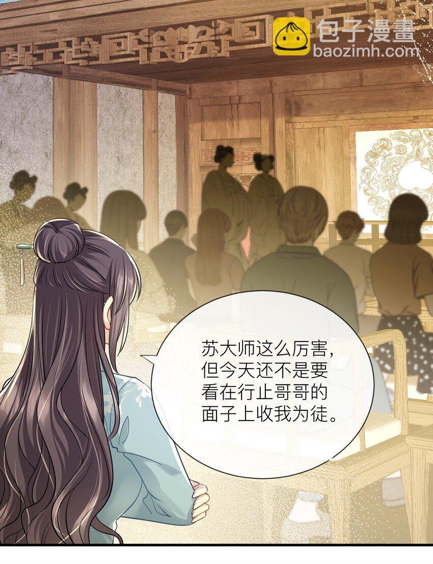 第18话 她心里果然有我！