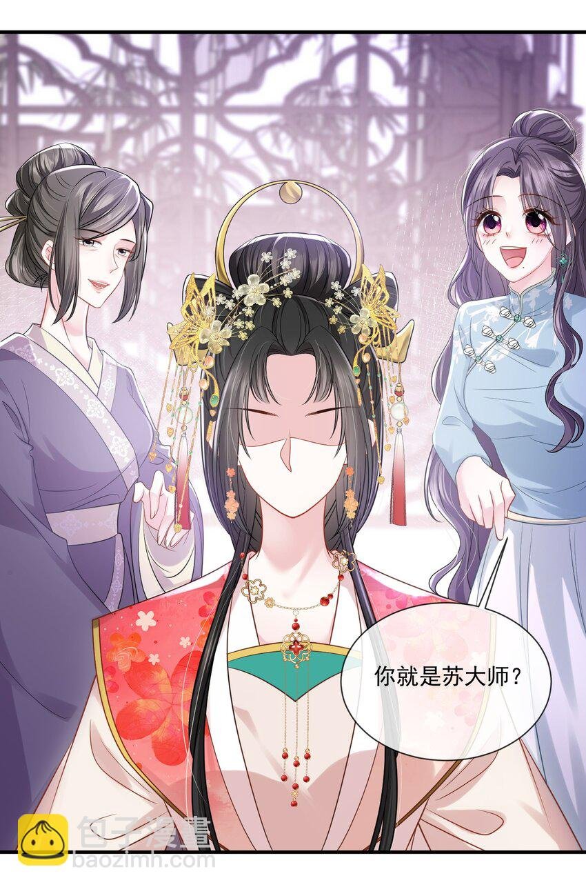 第18话 她心里果然有我！