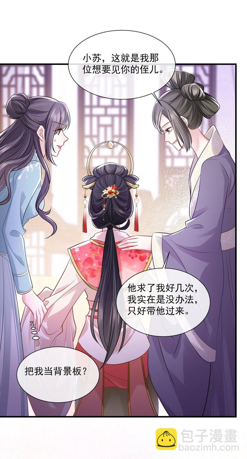 第18话 她心里果然有我！